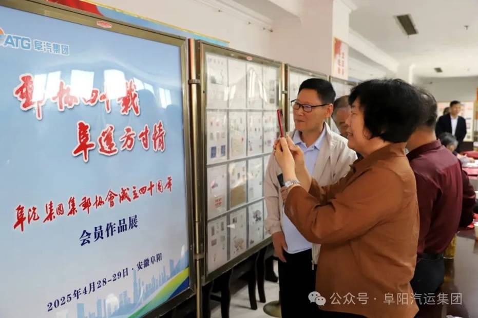 集團(tuán)集郵協(xié)會成立四十周年座談會暨會員作品展圓滿舉行